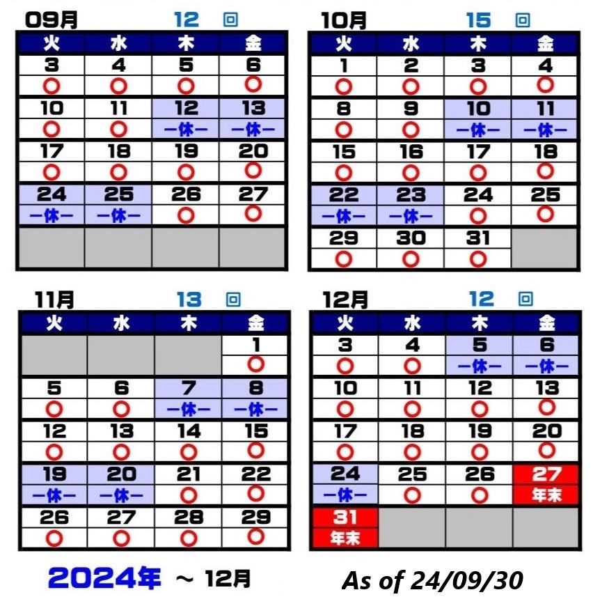 講習日 2409-12